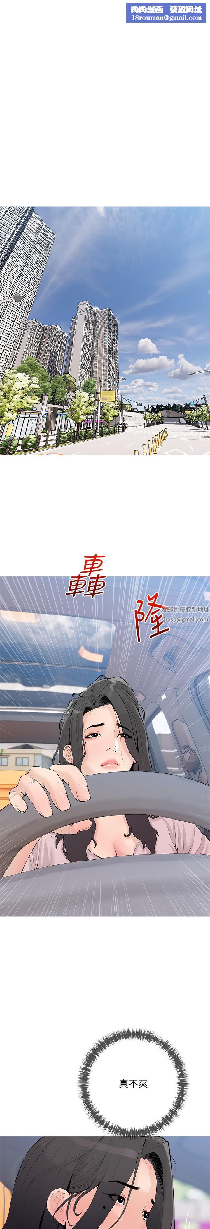 阿姨的家教课第75话-强硬的样子更吸引人