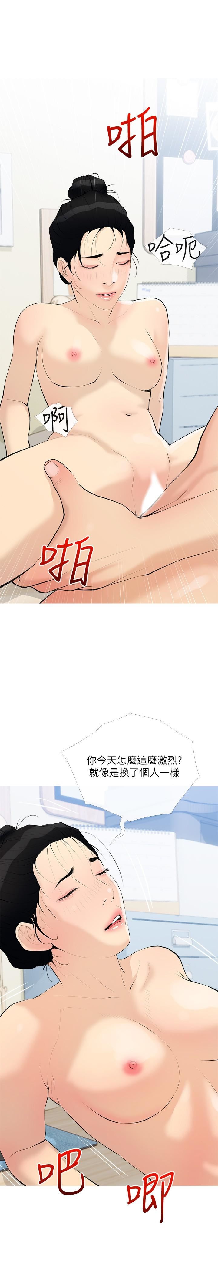 阿姨的家教課第75話-強硬的樣子更吸引人