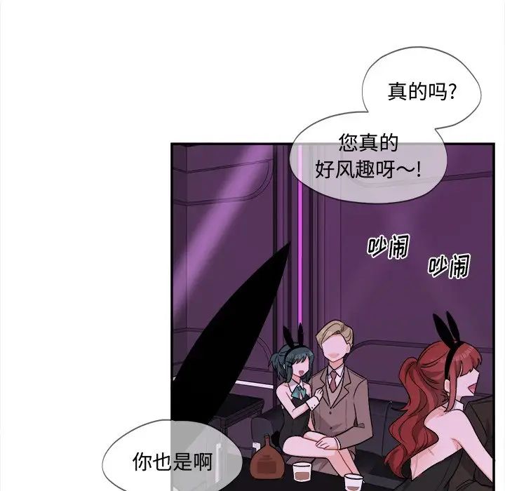 機器娃娃第33话