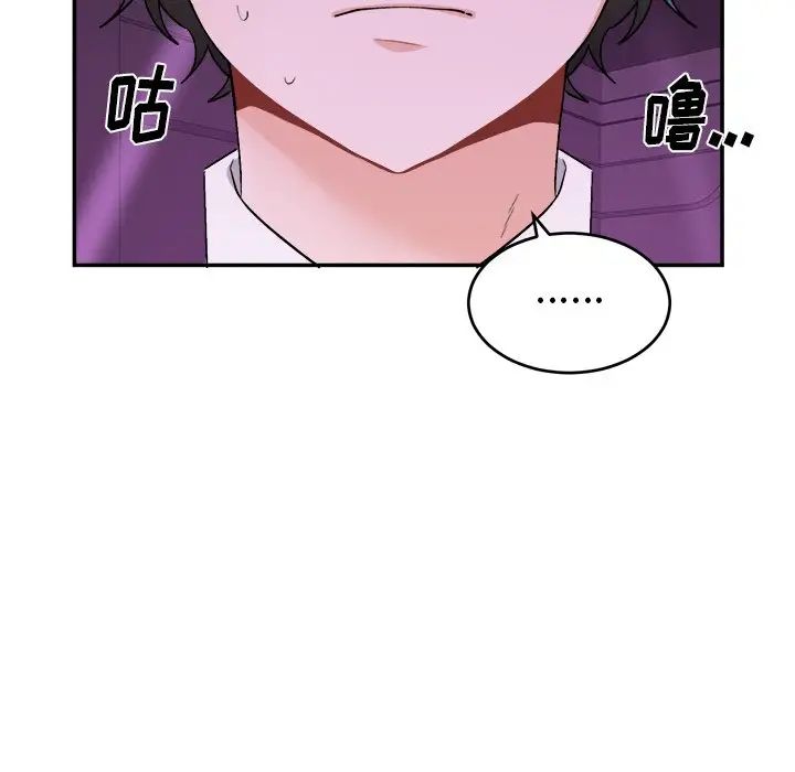 机器娃娃第33话