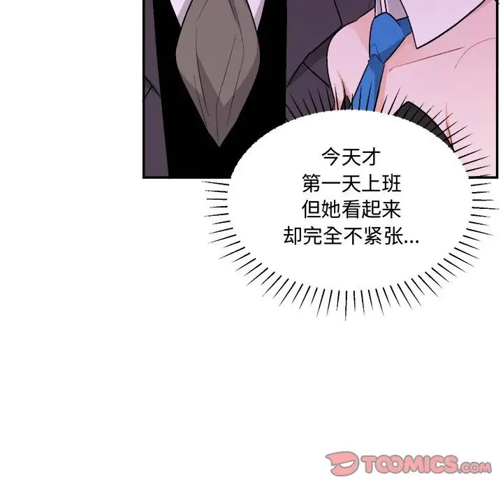 机器娃娃第33话