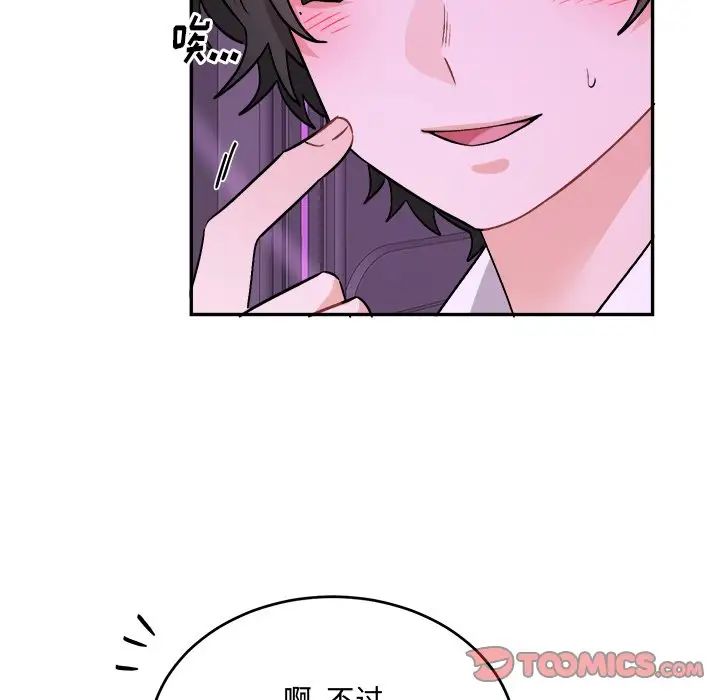 機器娃娃第33话