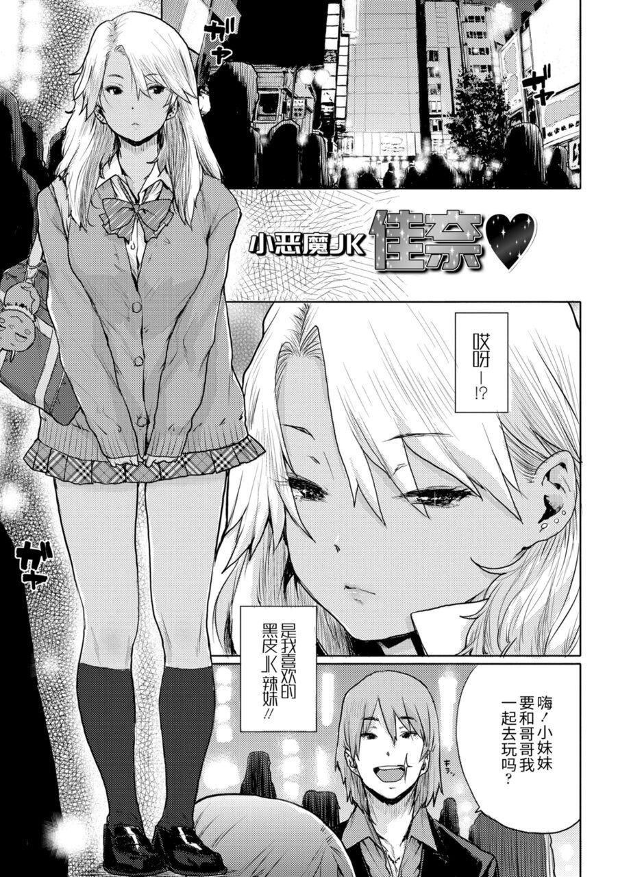 [ポンスケ]ちびっこエッチ[中国翻訳][DL版][ポンスケ]ちびっこエッチ[中国翻訳][DL版]