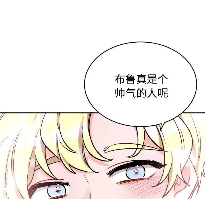 機器娃娃第33话