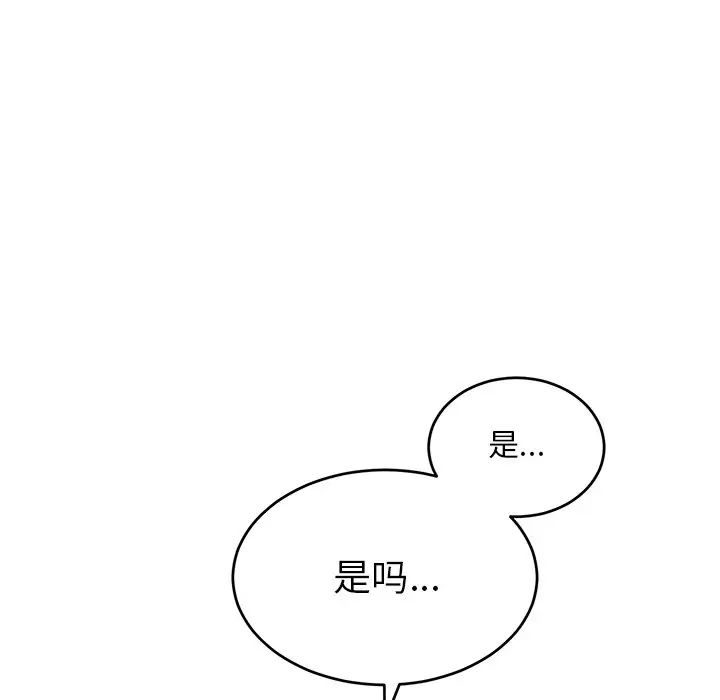 机器娃娃第33话