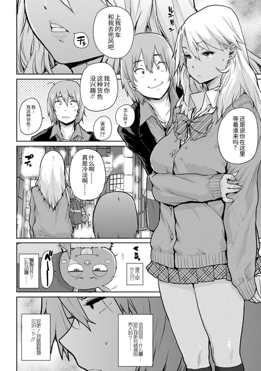 [ポンスケ]ちびっこエッチ[中国翻訳][DL版][ポンスケ]ちびっこエッチ[中国翻訳][DL版]