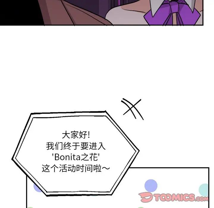 機器娃娃第33话