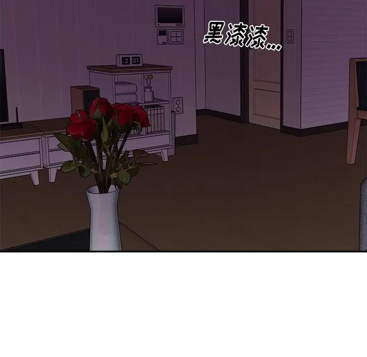 機器娃娃第33话