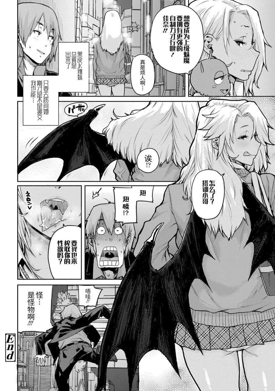 [ポンスケ]ちびっこエッチ[中国翻訳][DL版][ポンスケ]ちびっこエッチ[中国翻訳][DL版]