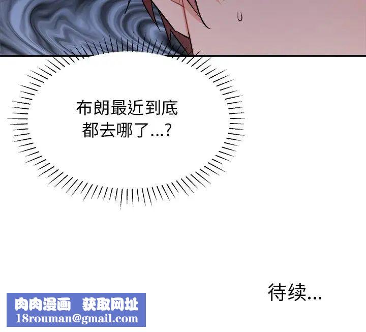 機器娃娃第33话