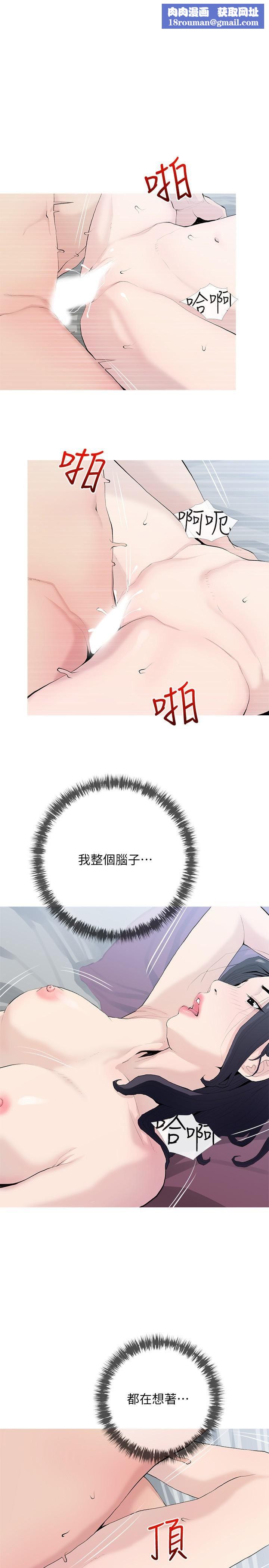 阿姨的家教课第78话-越想越受不瞭