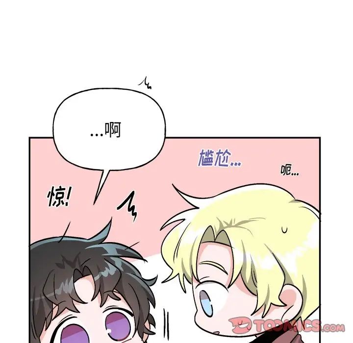 机器娃娃第34话