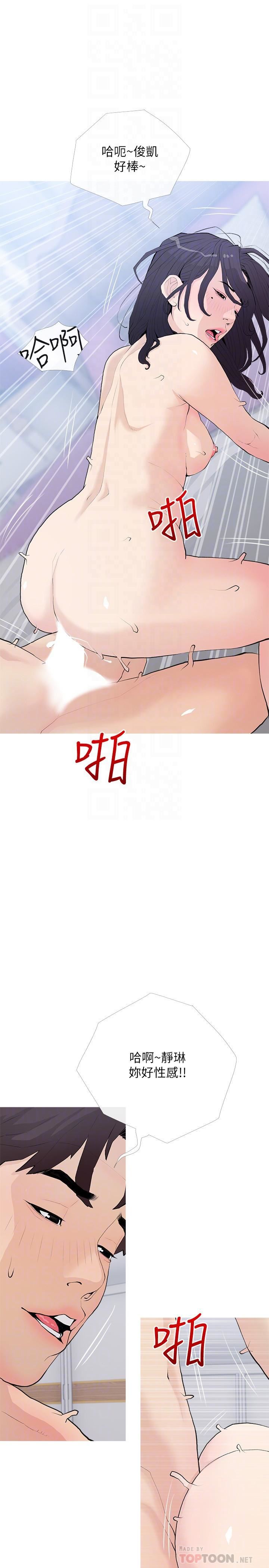 阿姨的家教課第78話-越想越受不瞭