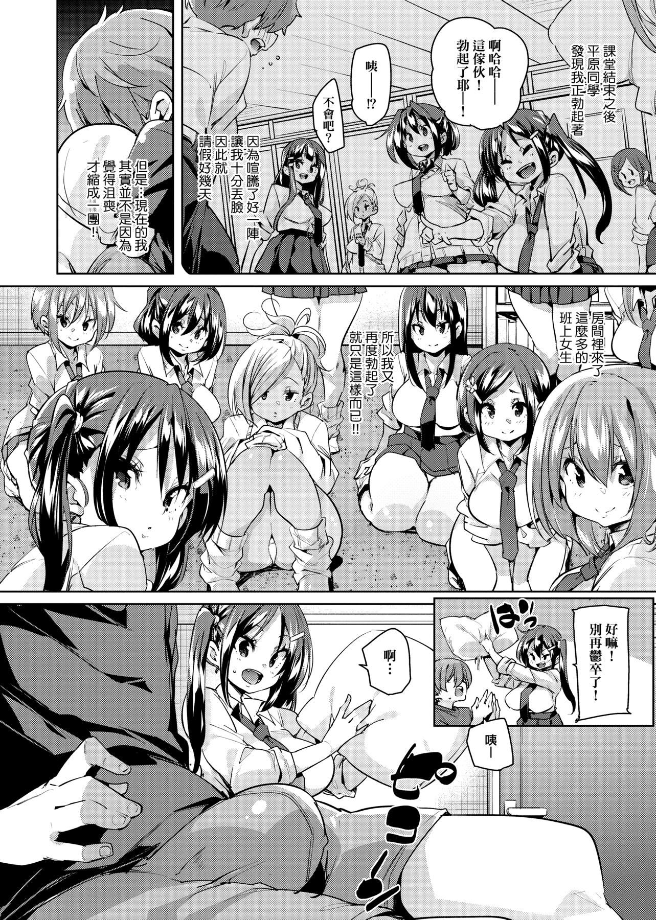 [丸居まる]ぱんぱん♥やわらか・えっち穴啪啪作乐♥软玉温香.好色穴[中国翻訳][DL版][丸居まる]ぱんぱん♥やわらか・えっち穴啪啪作乐♥软玉温香.好色穴[中国翻訳][DL版]