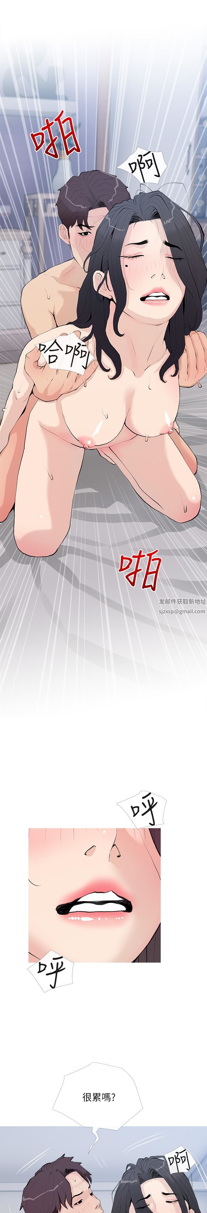 阿姨的家教课第78话-越想越受不瞭