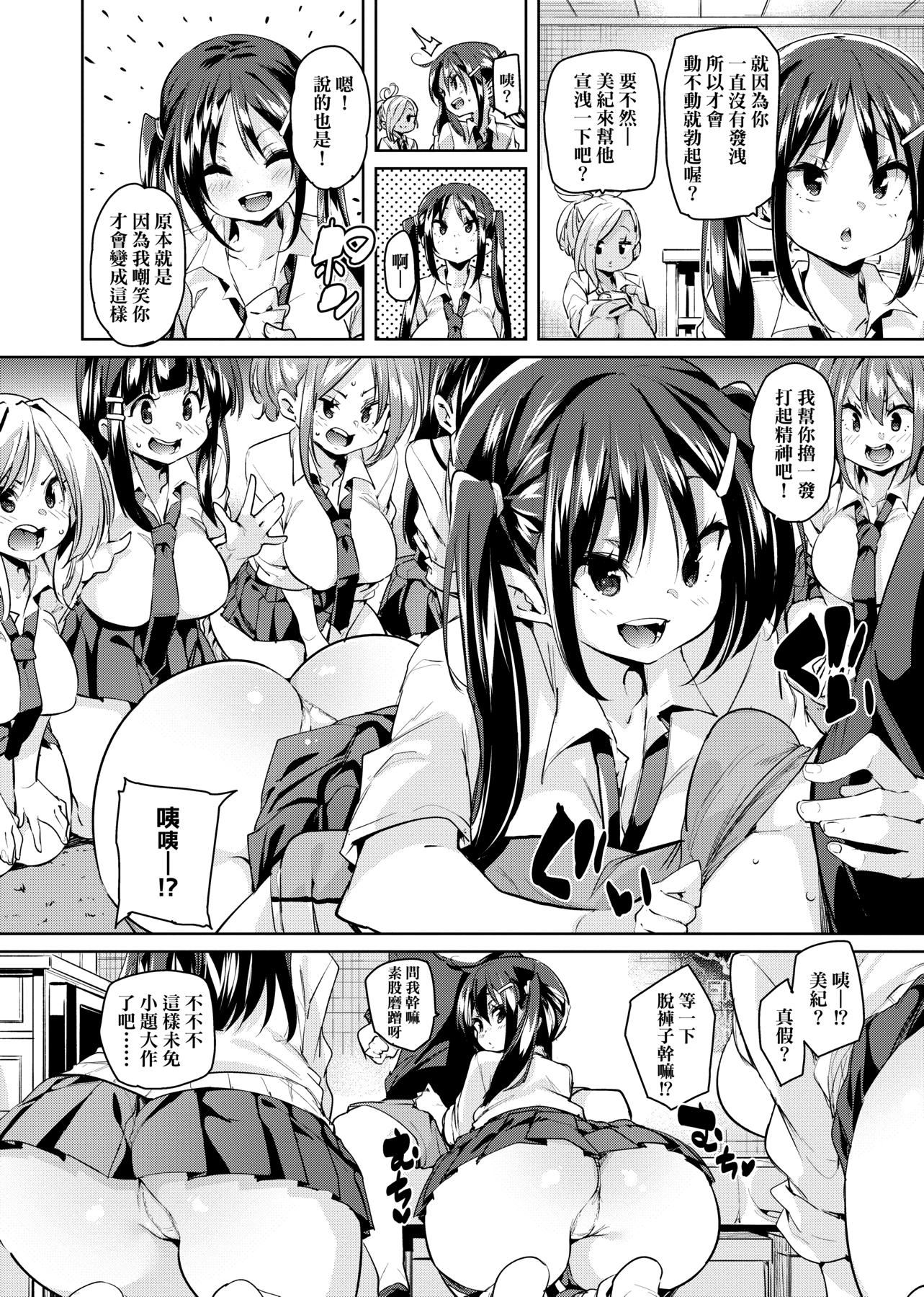 [丸居まる]ぱんぱん♥やわらか・えっち穴啪啪作乐♥软玉温香.好色穴[中国翻訳][DL版][丸居まる]ぱんぱん♥やわらか・えっち穴啪啪作乐♥软玉温香.好色穴[中国翻訳][DL版]