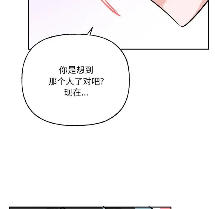 機器娃娃第34話