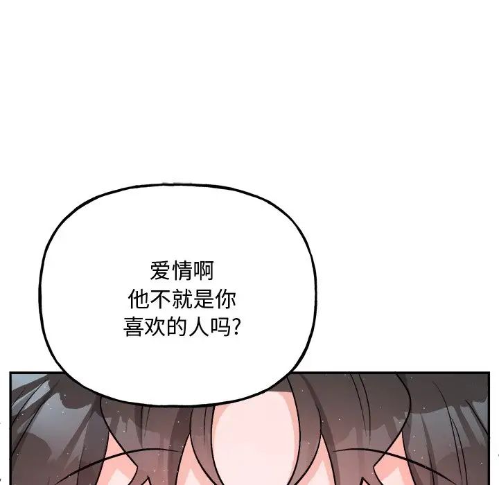 机器娃娃第34话