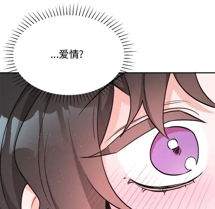 机器娃娃第34话