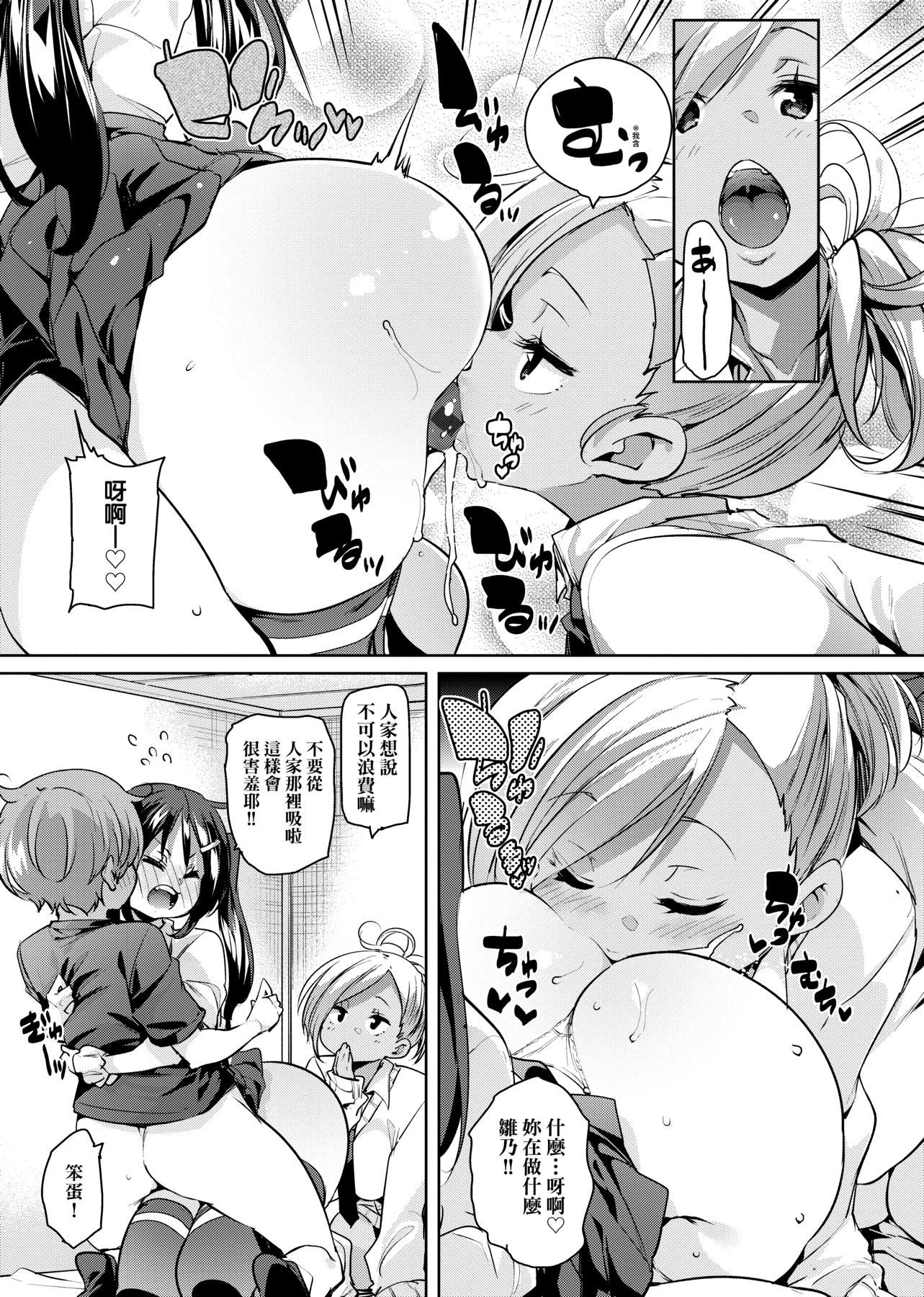 [丸居まる]ぱんぱん♥やわらか・えっち穴啪啪作樂♥軟玉溫香.好色穴[中國翻訳][DL版][丸居まる]ぱんぱん♥やわらか・えっち穴啪啪作樂♥軟玉溫香.好色穴[中國翻訳][DL版]