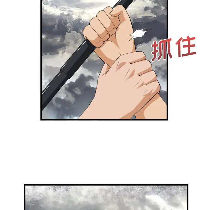 去幸岛第24话