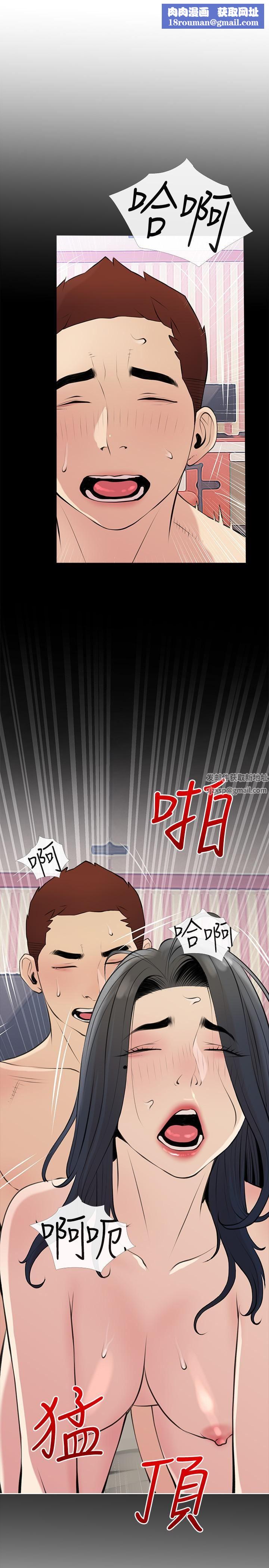 阿姨的家教课第79话-和你做任何事都很开心