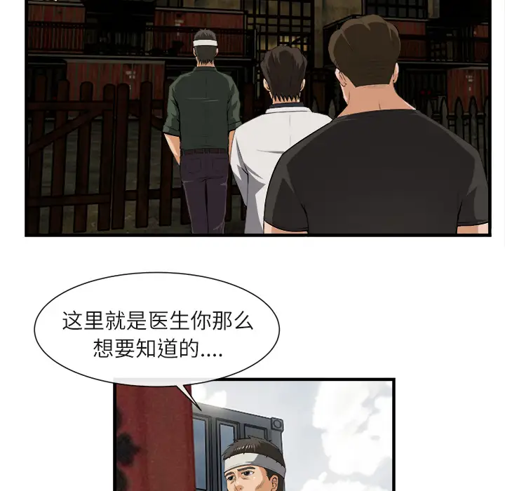 去幸岛第24话