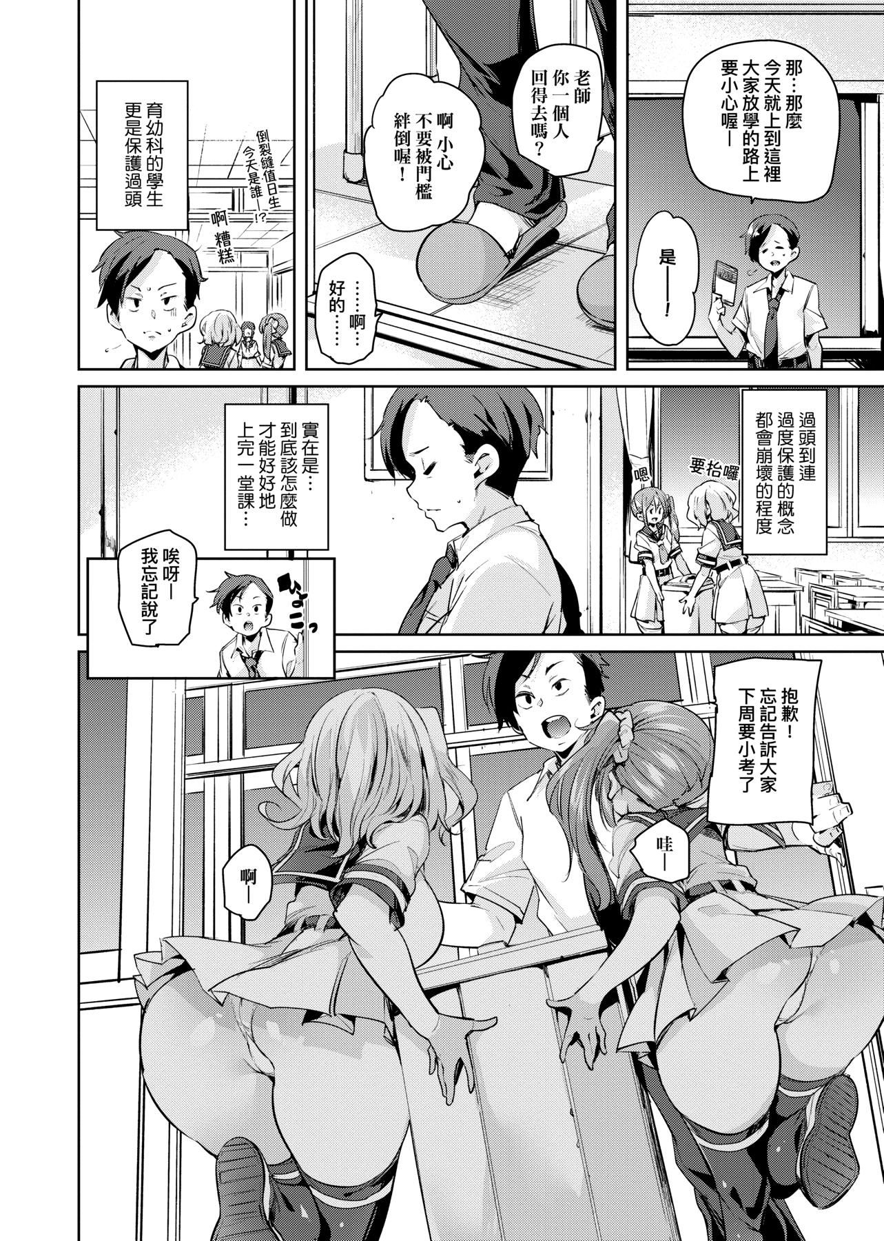 [丸居まる]ぱんぱん♥やわらか・えっち穴啪啪作乐♥软玉温香.好色穴[中国翻訳][DL版][丸居まる]ぱんぱん♥やわらか・えっち穴啪啪作乐♥软玉温香.好色穴[中国翻訳][DL版]