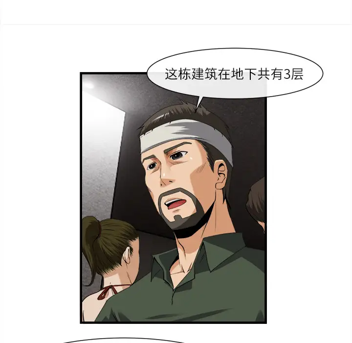 去幸岛第24话