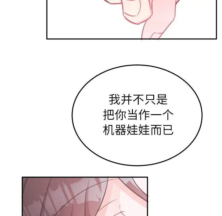 机器娃娃第35话
