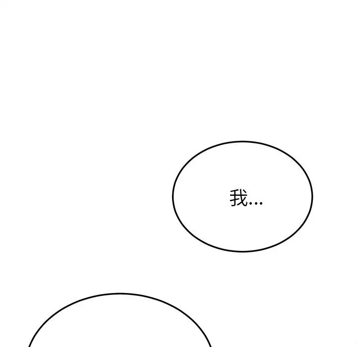 机器娃娃第35话