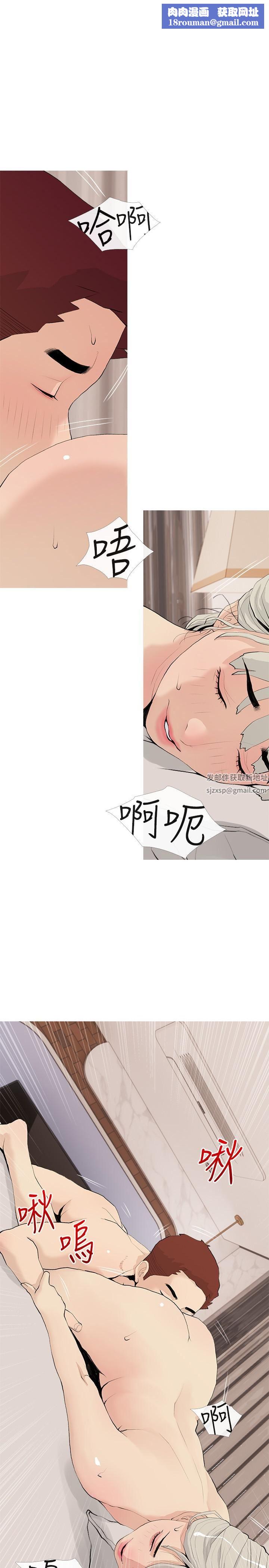 阿姨的家教课第80话-不喜欢我叫你亲爱的吗?