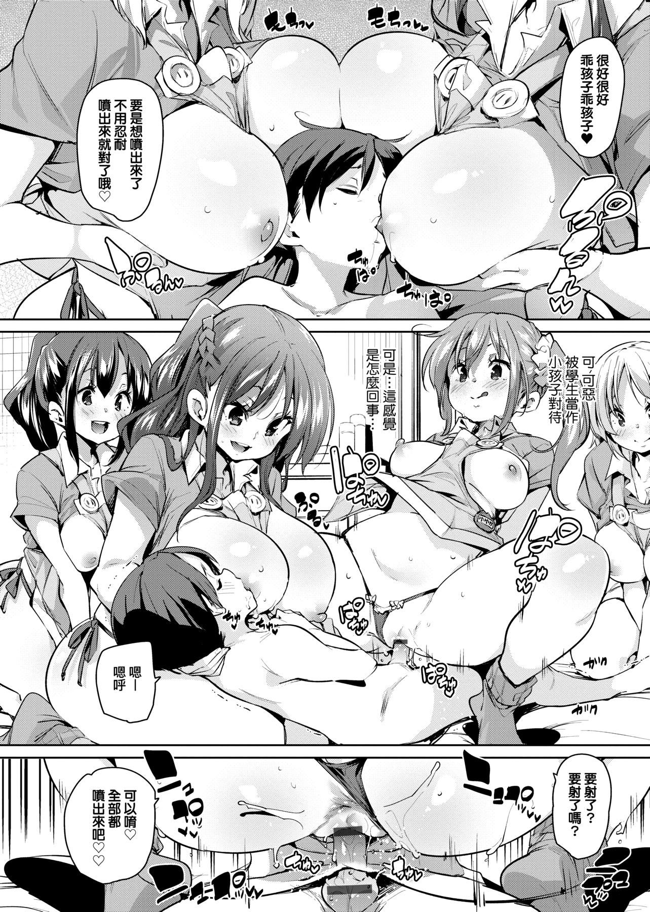 [丸居まる]ぱんぱん♥やわらか・えっち穴啪啪作乐♥软玉温香.好色穴[中国翻訳][DL版][丸居まる]ぱんぱん♥やわらか・えっち穴啪啪作乐♥软玉温香.好色穴[中国翻訳][DL版]