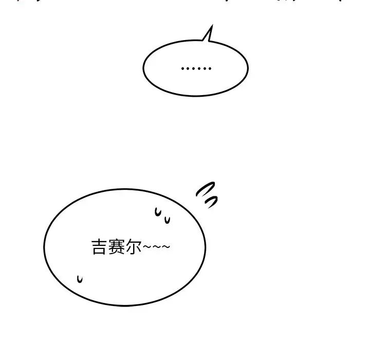 機器娃娃第35話