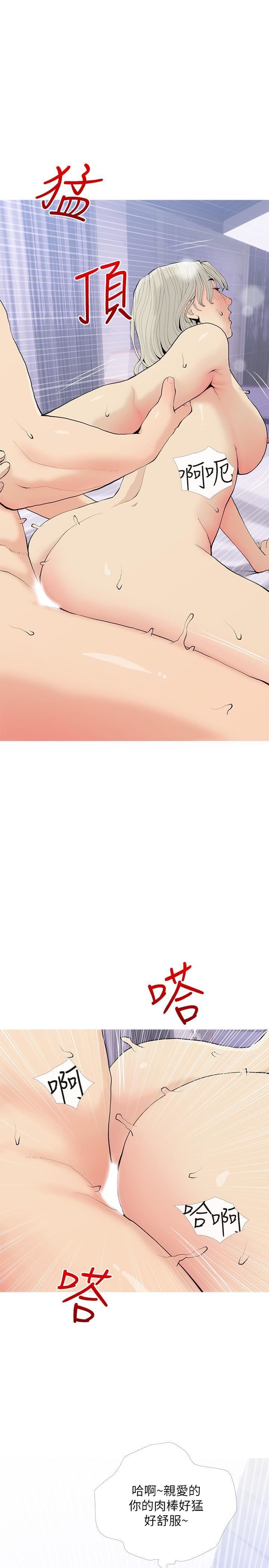 阿姨的家教課第80話-不喜歡我叫你親愛的嗎?