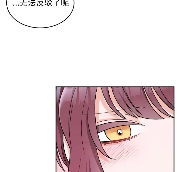 机器娃娃第36话