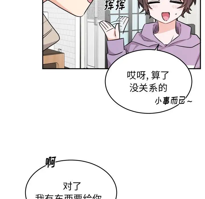 机器娃娃第36话
