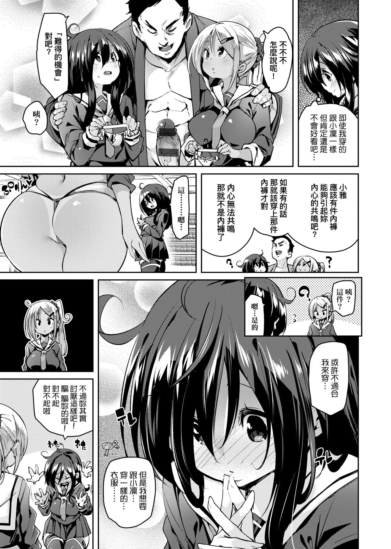 [丸居まる]ぱんぱん♥やわらか・えっち穴啪啪作乐♥软玉温香.好色穴[中国翻訳][DL版][丸居まる]ぱんぱん♥やわらか・えっち穴啪啪作乐♥软玉温香.好色穴[中国翻訳][DL版]