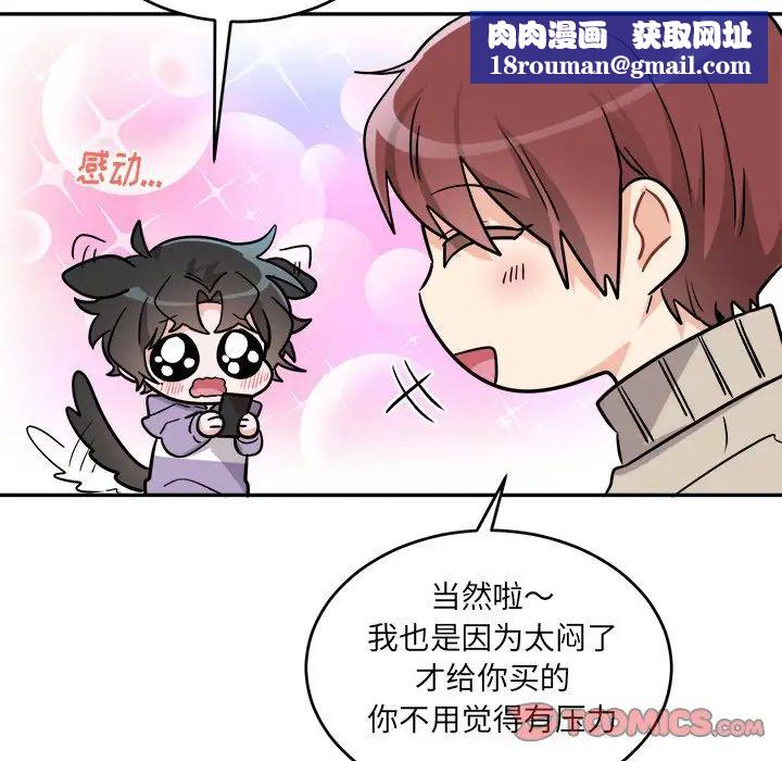 机器娃娃第36话