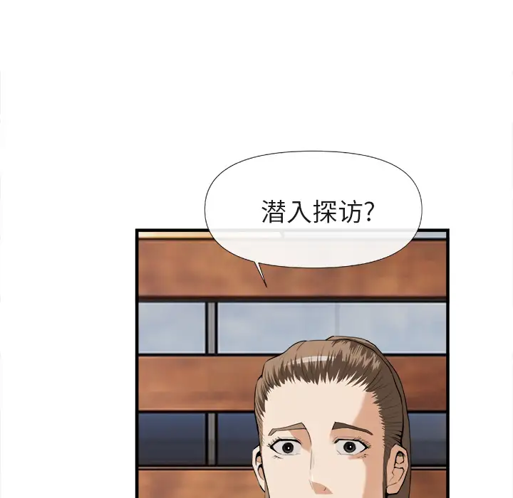 去幸岛第25话