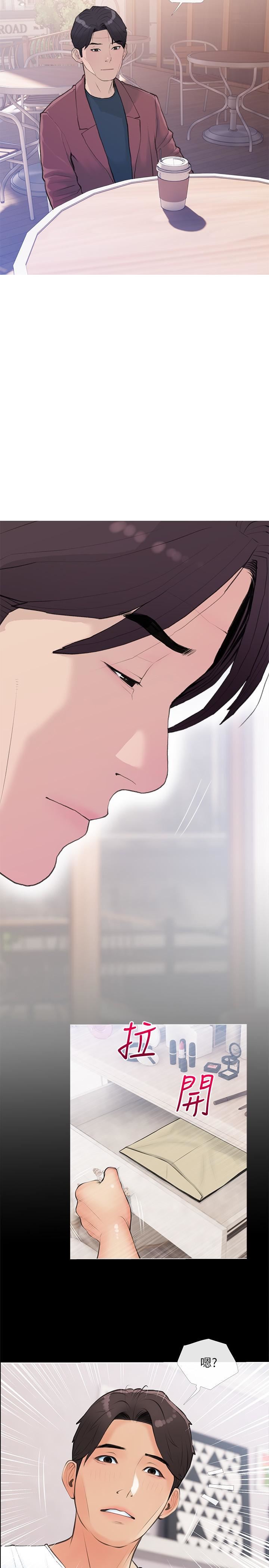 阿姨的家教课第81话-忘却痛苦的淫荡幻想