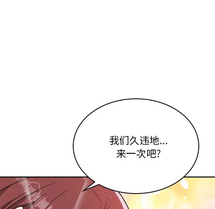 机器娃娃第36话