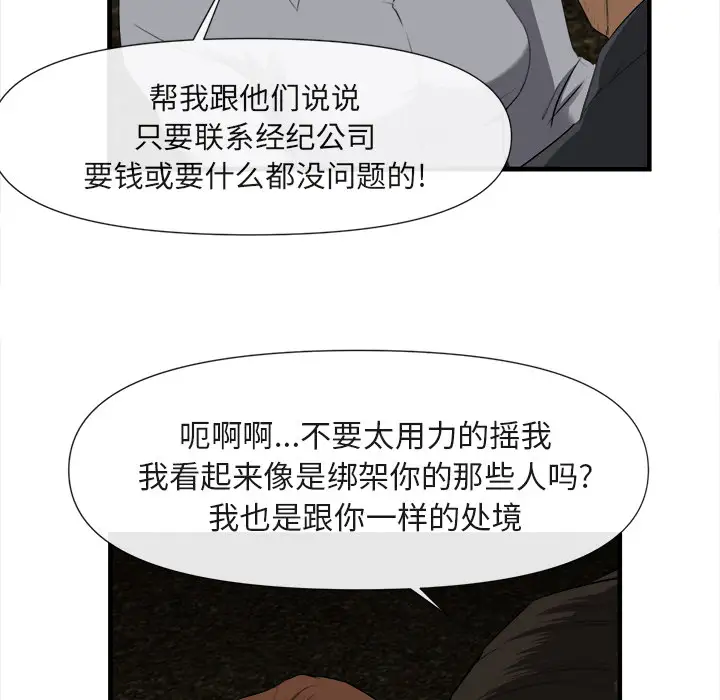 去幸岛第25话