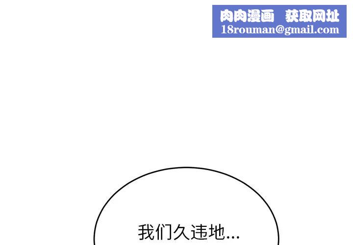 机器娃娃第37话