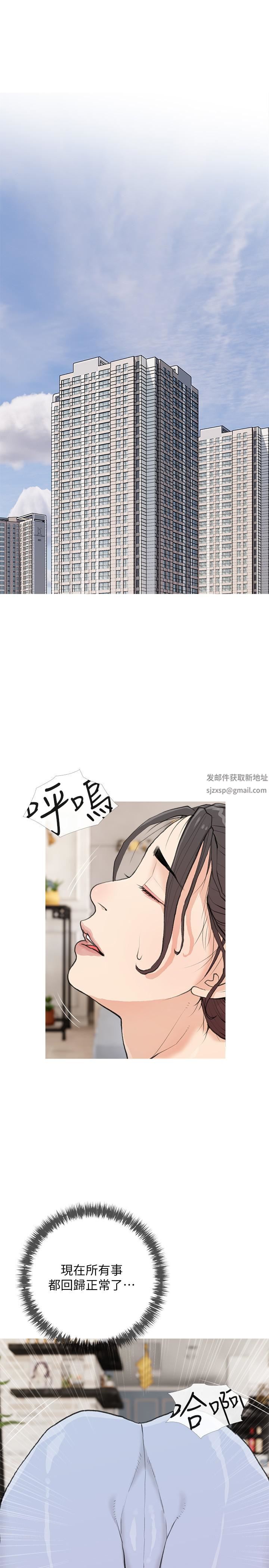 阿姨的家教課第82話-永遠填不滿的慾望