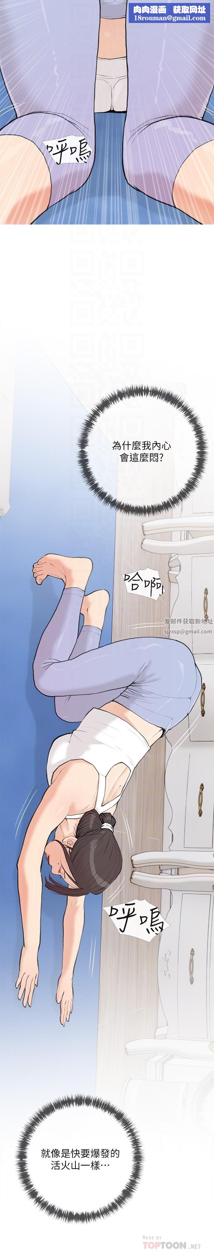 阿姨的家教課第82話-永遠填不滿的慾望