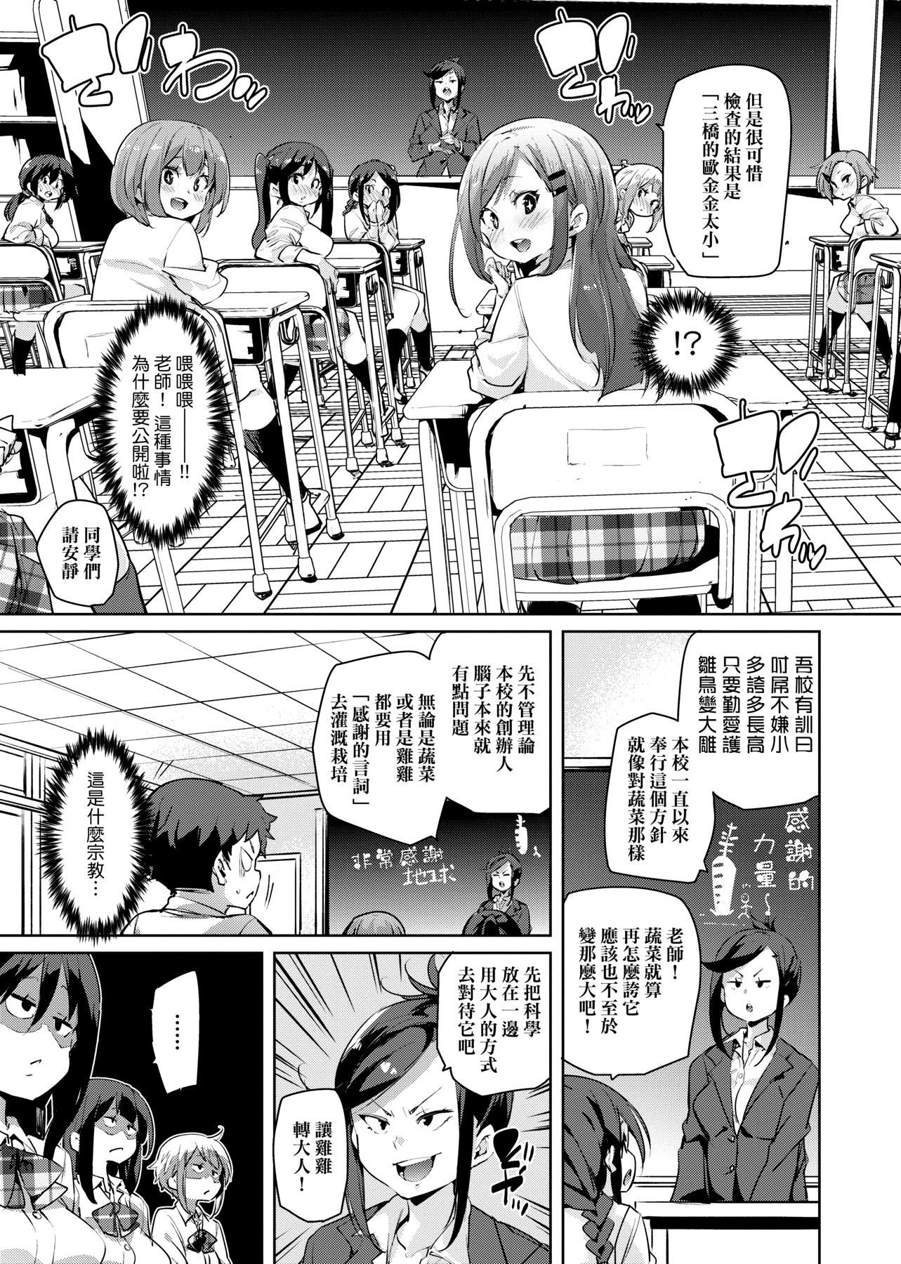 [丸居まる]ぱんぱん♥やわらか・えっち穴啪啪作乐♥软玉温香.好色穴[中国翻訳][DL版][丸居まる]ぱんぱん♥やわらか・えっち穴啪啪作乐♥软玉温香.好色穴[中国翻訳][DL版]