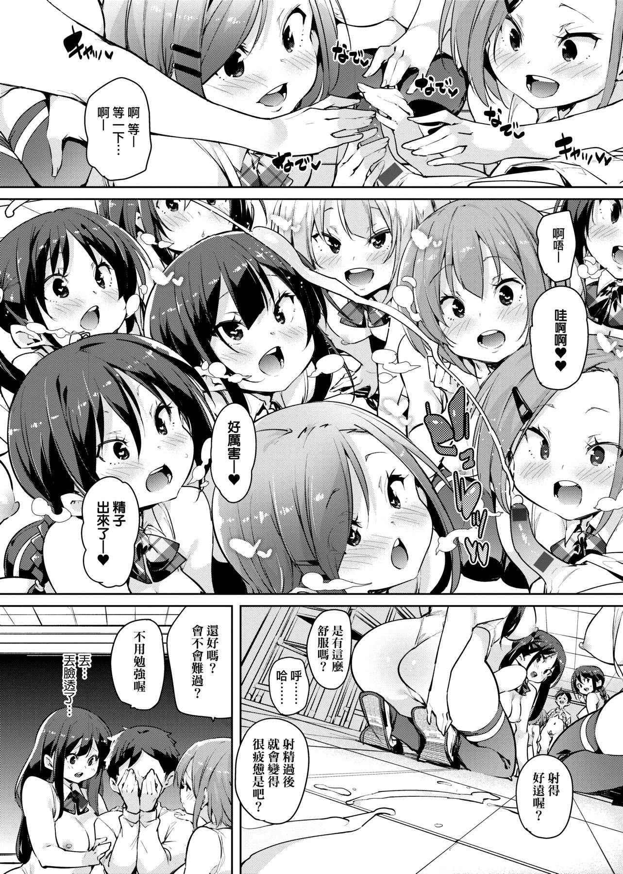 [丸居まる]ぱんぱん♥やわらか・えっち穴啪啪作乐♥软玉温香.好色穴[中国翻訳][DL版][丸居まる]ぱんぱん♥やわらか・えっち穴啪啪作乐♥软玉温香.好色穴[中国翻訳][DL版]