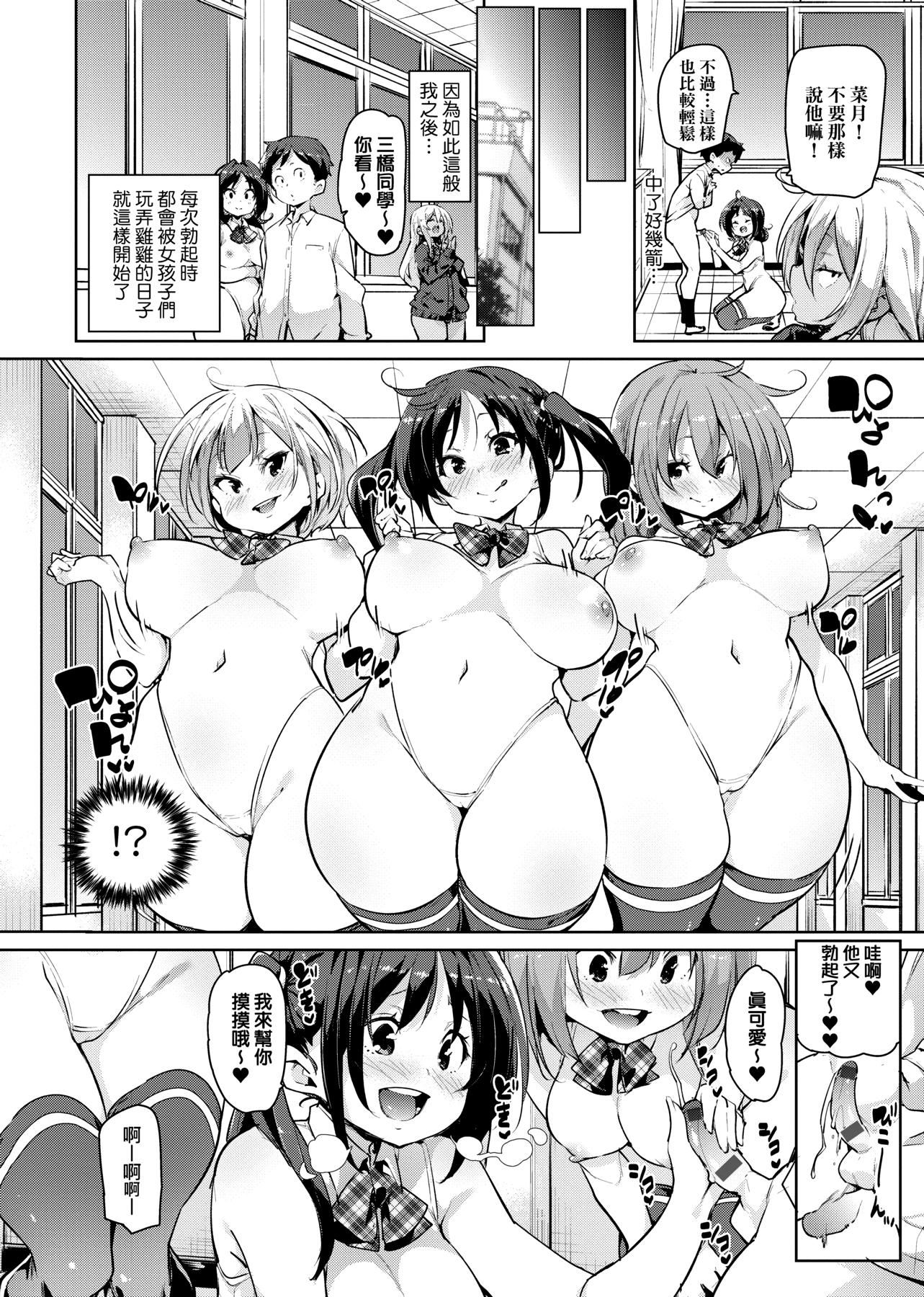 [丸居まる]ぱんぱん♥やわらか・えっち穴啪啪作乐♥软玉温香.好色穴[中国翻訳][DL版][丸居まる]ぱんぱん♥やわらか・えっち穴啪啪作乐♥软玉温香.好色穴[中国翻訳][DL版]