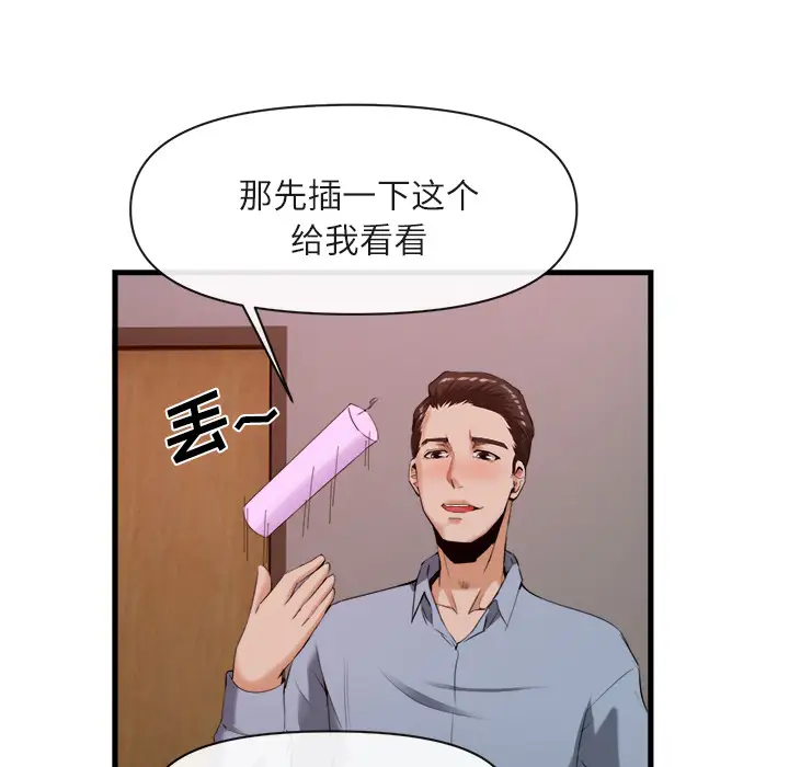 去幸岛第26话